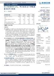 10月批发环比+2%，单月批发/出口/新能源量均创年内新高