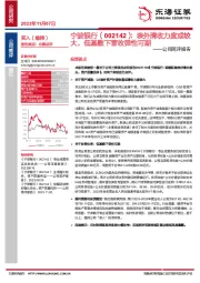 公司简评报告：表外清收力度或较大，低基数下营收弹性可期