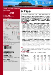 Q3油运淡季业绩环比下降,集散整体继续承压