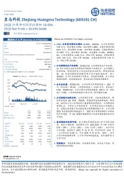 23Q3归母净利润环比增加18.49%