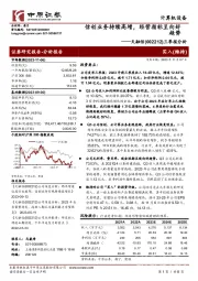 三季报分析:信创业务持续高增,经营指标呈向好趋势