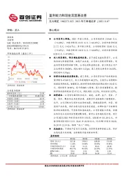 2023年三季报点评：盈利能力和现金流显著改善