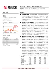 2023年三季报点评：在手订单大幅增长，看好海外业务发力