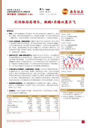 2023年三季报点评:利润维持高增长,鲲鹏+昇腾双翼齐飞
