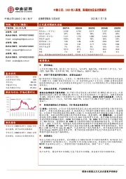 23Q3收入高增，高端刻蚀设备进展顺利