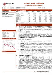 2023年三季度报点评：23Q3业绩承压、营收稳增，工业建筑新签高增