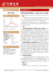 创新开拓数字营销新业态，营销主业步入成长通道