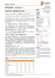 收购阿珂姆，帐篷品类多样化发展