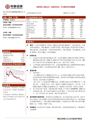 联泓新科三季报点评：业绩相对承压，多元赛道布局有望赋能