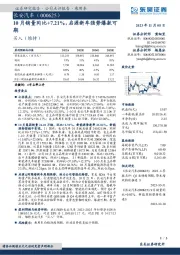 10月销量同比+7.21%，启源新车强势爆款可期