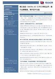 23年三季报点评:境:内业绩修复,海外扭亏为盈