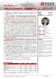 事件点评:与韩国Jeisys签订经销协议,扩展光电医美业务