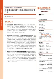 2023年三季报点评:旺盛需求助推营收高增,隐身材料前景广阔