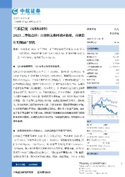 2023三季报点评：江南科友协同效应渐显，自研芯片实现国产替代