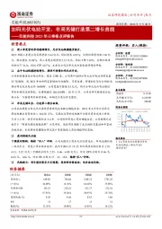 芯能科技2023年三季报点评报告：加码光伏电站开发，布局充储打造第二增长曲线