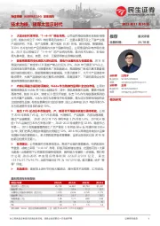 深度报告:技术为核,领军大显示时代