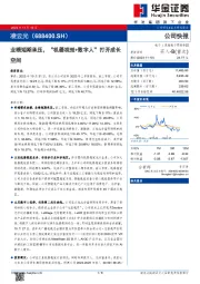 业绩短期承压，“机器视觉+数字人”打开成长空间