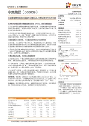 全球集装箱制造龙头或迎来业绩拐点，非箱业务同样未来可期