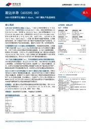 3Q23毛利率环比增加0.62pct，IGBT模块产品显韧性