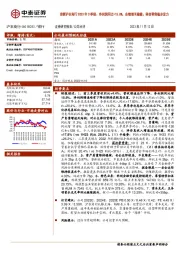 2023年3季报：净利润同比+15.8%，业绩增长稳健；科创零售稳步发力