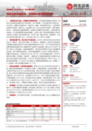 首次覆盖报告:传统业务出现拐点,发掘算力租赁领先优势