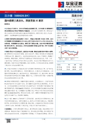 国内超硬刀具龙头，深度受益3C复苏