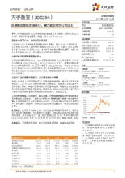 股票激励彰显发展信心,算力建设带动公司成长