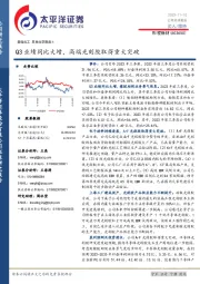 Q3业绩同比大增，高端光刻胶取得重大突破