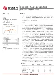 公司简评报告：财务数据优异，两大业务板块有望快速发展