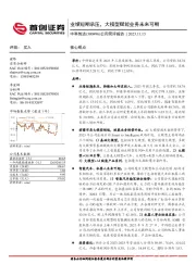 公司简评报告：业绩短期承压，大模型赋能业务未来可期