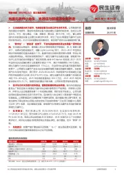 首次覆盖报告:光磁元器件小龙头,光通信与新能源业务并进