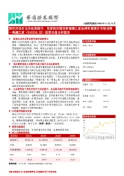 投资价值分析报告:居民对性价比关注度提升,凭借供应链优势海澜之家品牌有望提升市场份额
