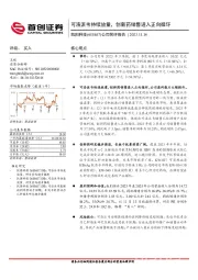 公司简评报告：可洛派韦持续放量，创新药销售进入正向循环