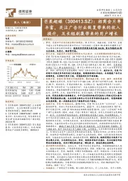 招商会片单丰富,关注广告行业恢复带来的收入提升,及长短剧集带来的用户增长