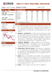 2023年三季报点评：接线盒龙头经营稳健，互联线束业务逐步放量