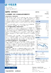 Q3业绩超预期，成本下行叠加需求高增兑现量利齐升