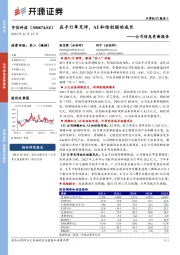 公司信息更新报告:在手订单充沛,AI和信创驱动成长