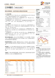 营收与利润双增，以技术研发投入获取技术研发优势