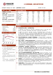 Q3毛利率明显修复，持续关注国产替代进程