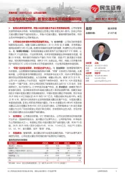 立足传统发力创新,智慧交通龙头开启发展新征程