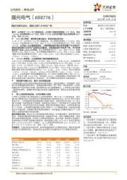 微波电真空龙头，微波与核工业空间广阔