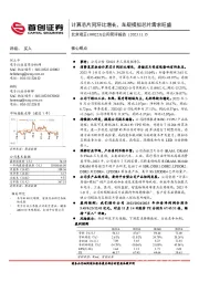 公司简评报告：计算芯片同环比增长，车规模拟芯片需求旺盛