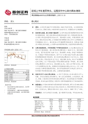 公司简评报告：延续上半年复苏势头，远程交付中心助力降本增效