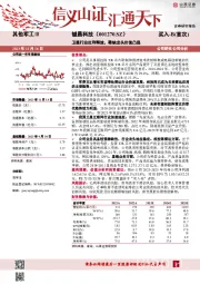 卫星行业红利释放,稀缺龙头价值凸显