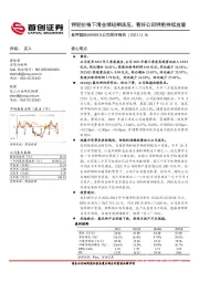 公司简评报告：钾肥价格下滑业绩短期承压，看好公司钾肥持续放量