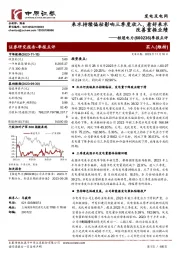 季报点评：来水持续偏枯影响三季度收入，看好来水改善重振业绩