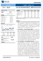 天然气重卡需求带动业绩优化,展望未来全方位布局