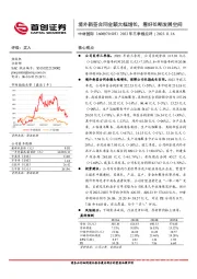 2023年三季报点评：境外新签合同金额大幅增长，看好长期发展空间