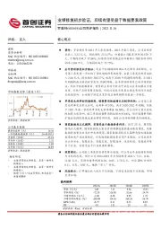 公司简评报告：业绩修复初步验证，后续有望受益于数据要素政策