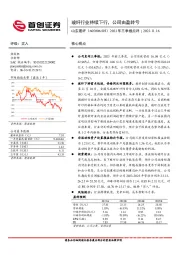 2023年三季报点评：玻纤行业持续下行，公司由盈转亏